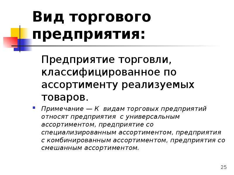 Комбинированные организации. Комбинирование предприятия. Предприятия с комбинированным ассортиментом. Комбинированные предприятия это.