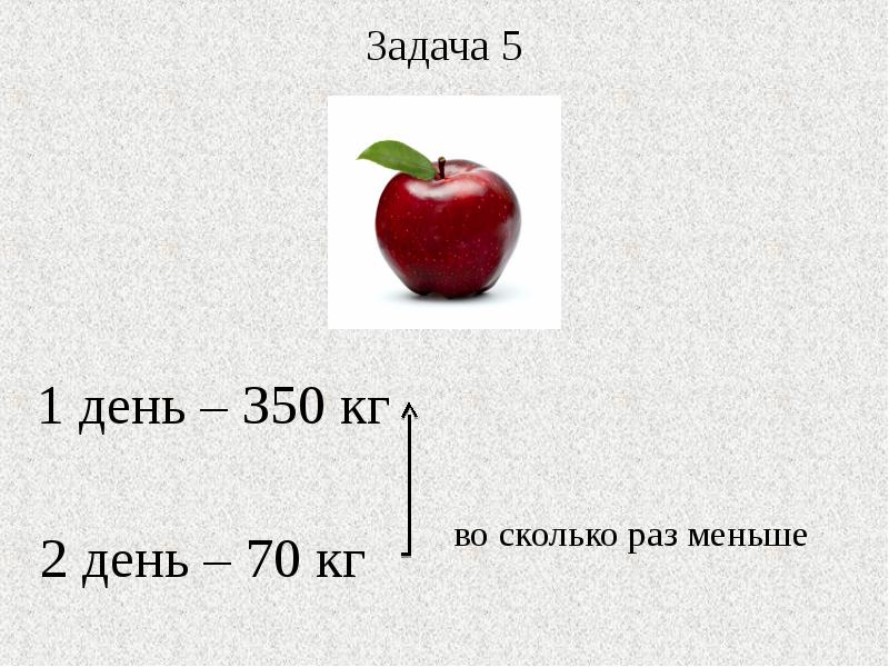 Сколько будет 350 кг