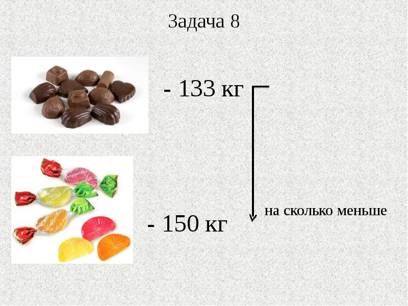 На сколько меньше 40