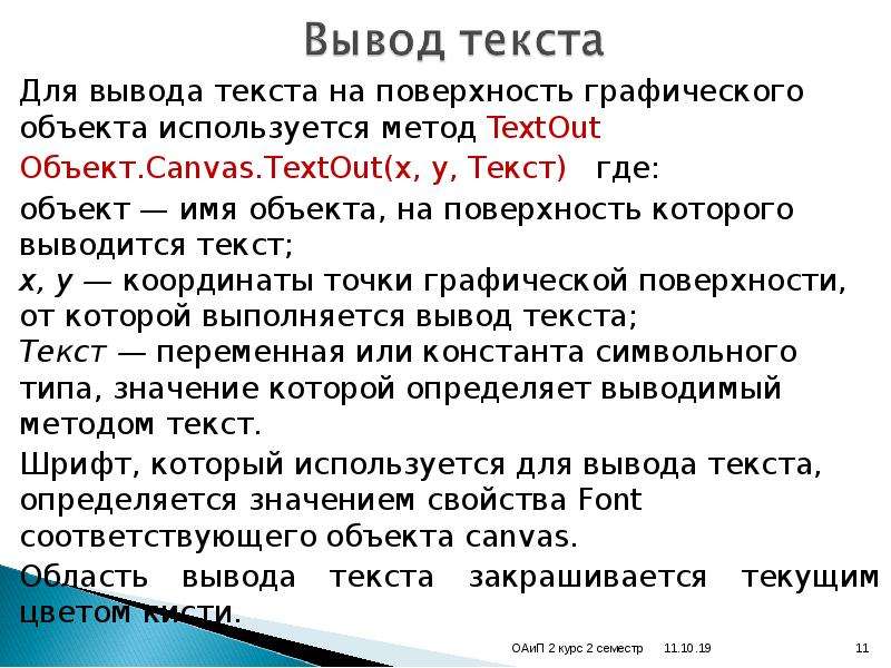 Краткий вывод по тексту