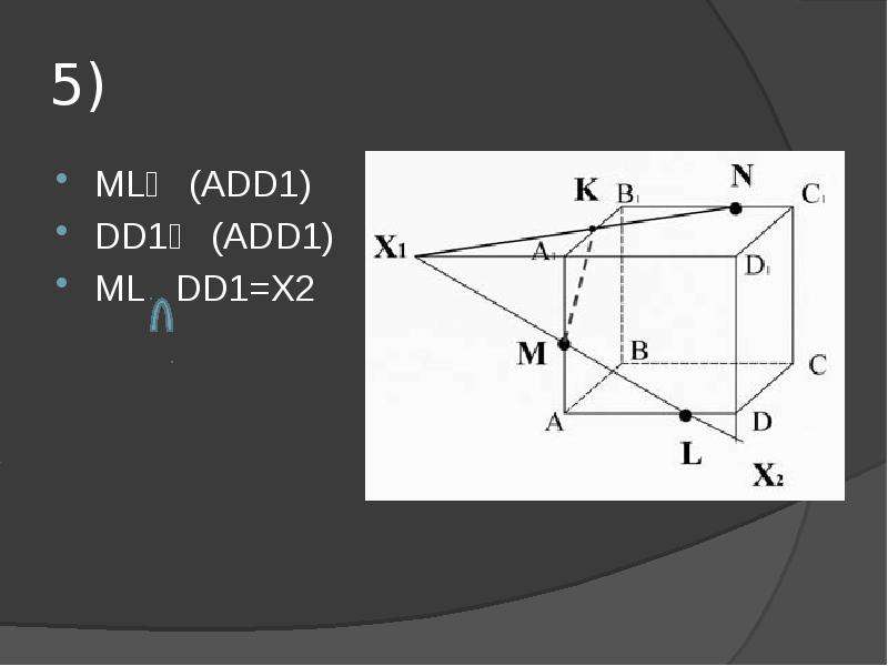 5) ML∈ (ADD1) DD1∈ (ADD1) ML DD1=X2