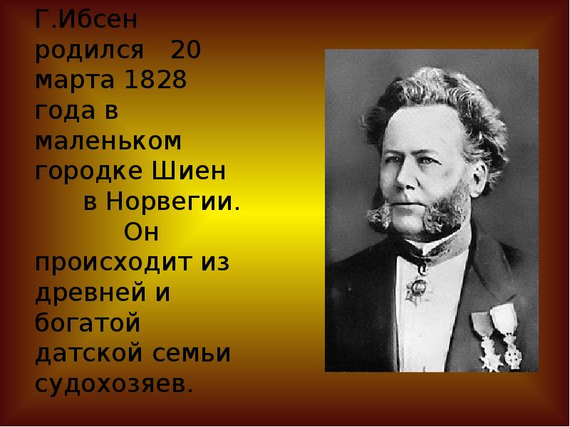 Генрик ибсен биография презентация