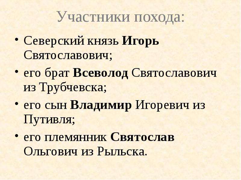 Северский поход