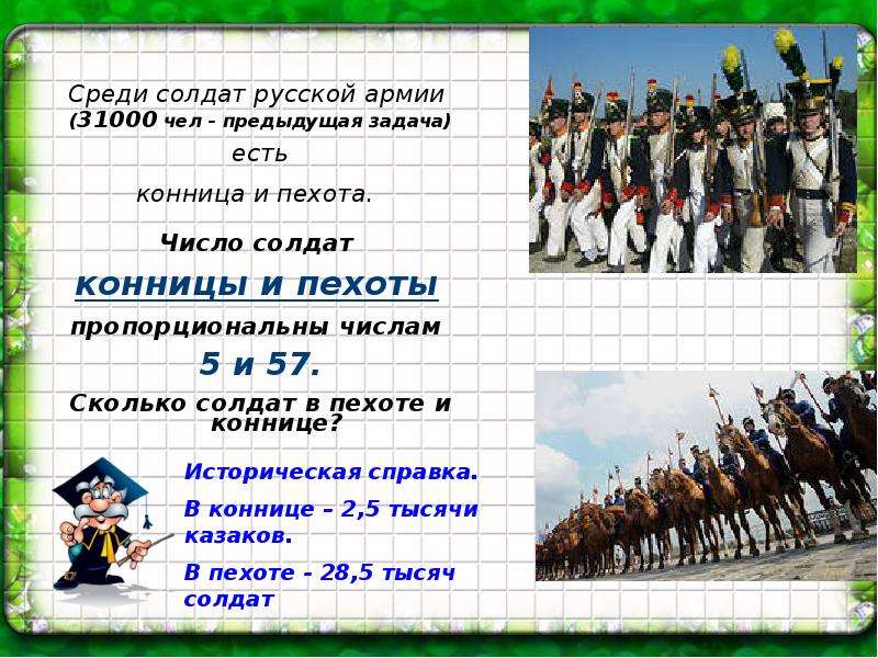 Два солдата какой вопрос волнует обоих солдат