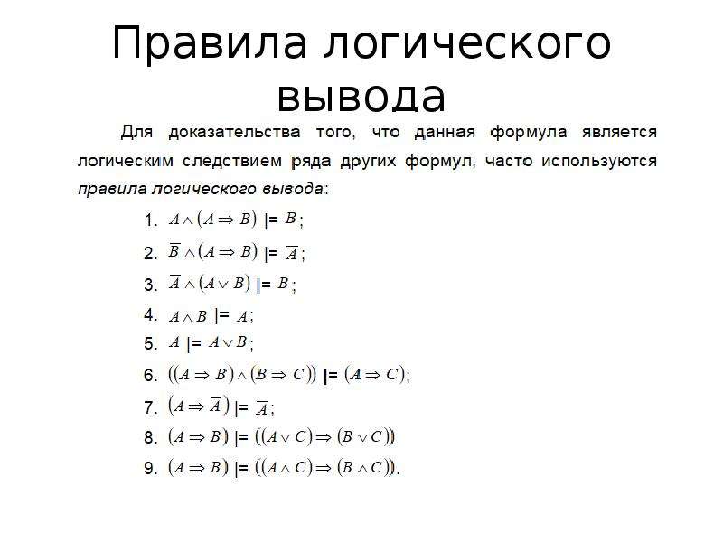 Контрольная по теме элементы математической логики