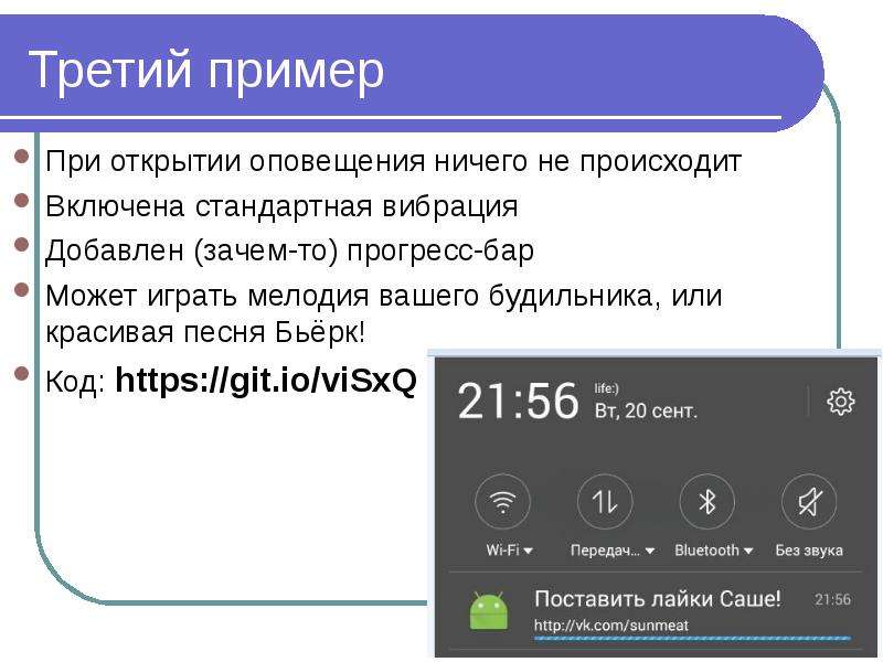 Открой уведомления. Открывающиеся уведомления. Toast уведомление пример. Код 3 примера. Бесплатные уведомления открытие.