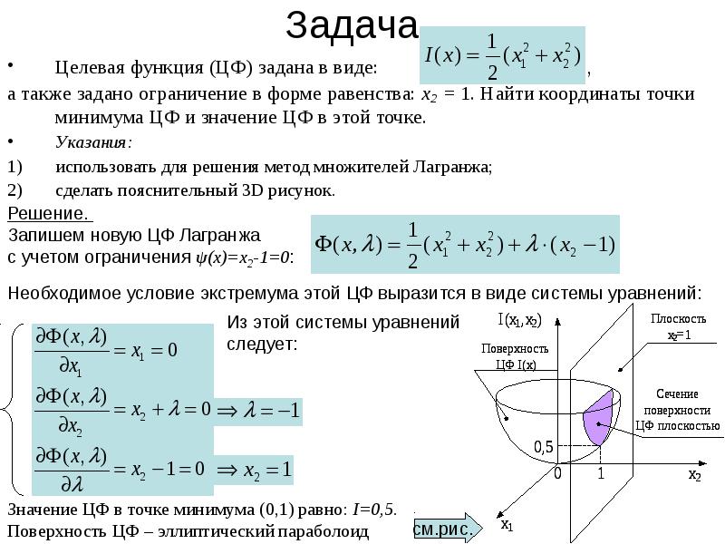 Призма решение задач презентация