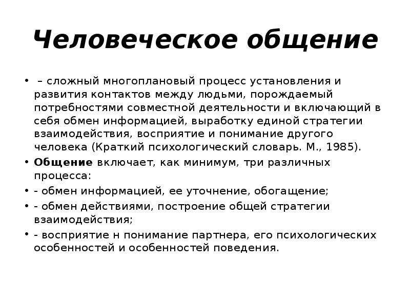 Сущность коммуникации 9 класс технология презентация