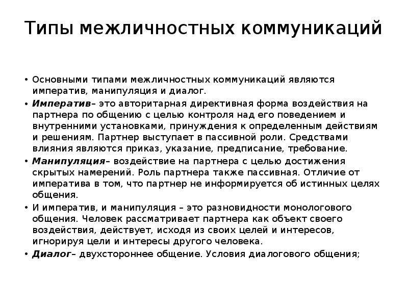 Письменная коммуникация особенности осуществления деловой переписки презентация