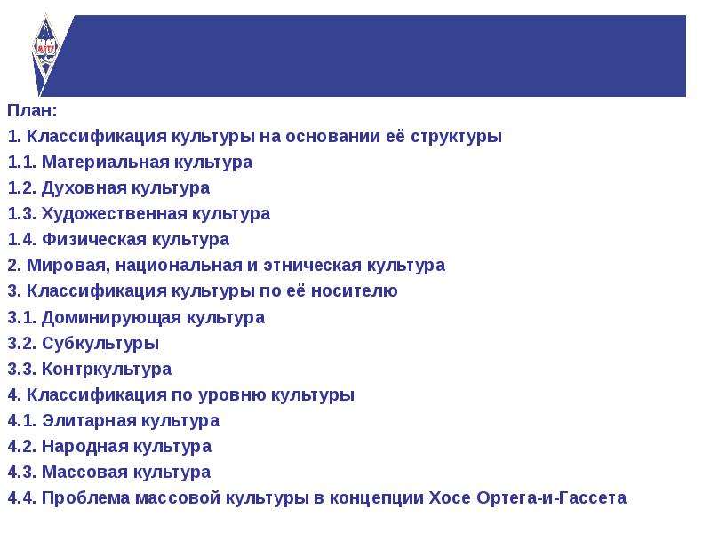 Формирование духовной культуры личности в современном обществе план егэ