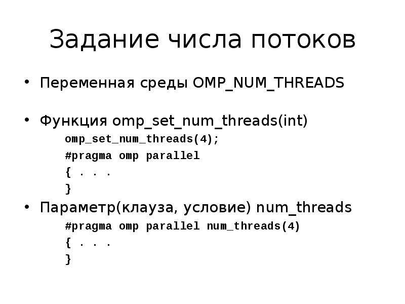 Число миссии. Количество потоков OMP. Число потоков.