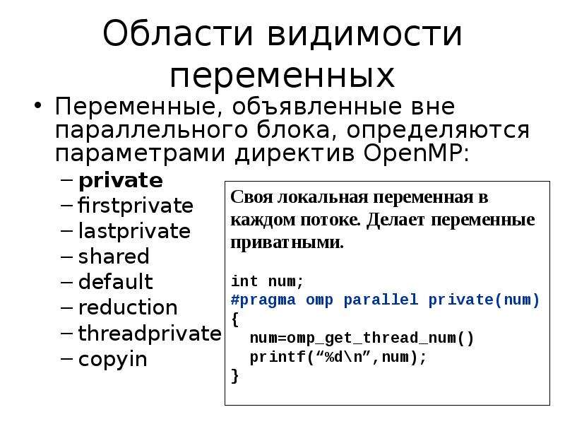 Приватная переменная. Область видимости переменных. Область видимости переменных js. Php область видимости переменных. Переменная видимость.