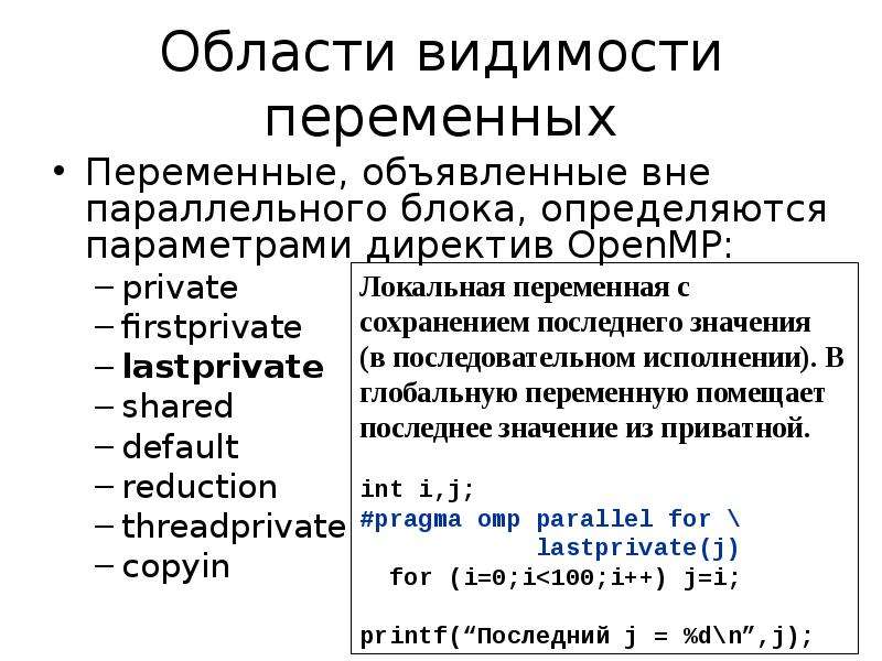 Область видимости переменных. Понятие переменных. Блоки и правила видимости переменных. Область видимости переменных js.