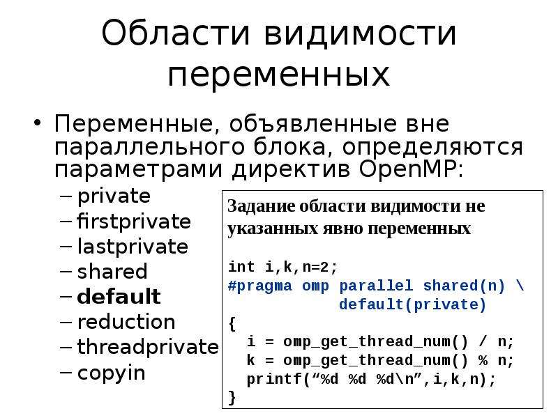 Область видимости переменных. Блоки и правила видимости переменных. Область видимости переменных js. Переменные в JAVASCRIPT.