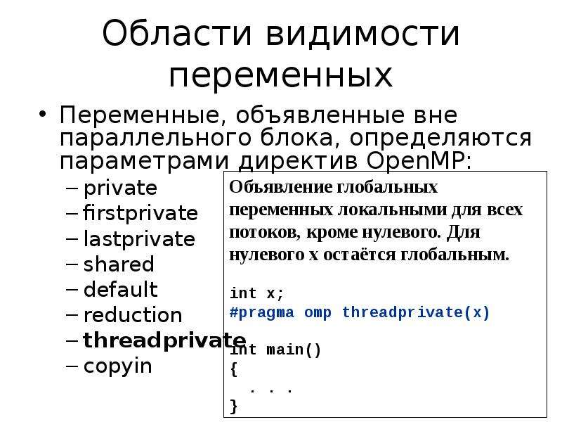 Область видимости переменных. Объявление глобальных переменных. Блоки и правила видимости переменных. Область видимости переменных js.