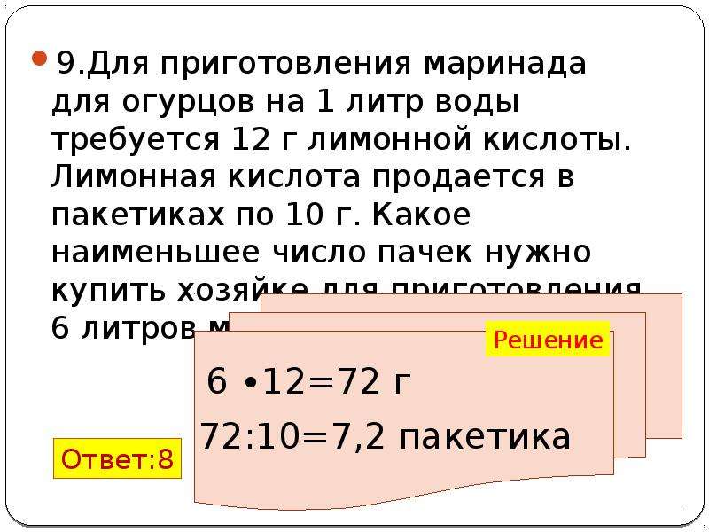 Какое наименьшее количество дуг. Для маринада огурцов на 1 приготовления литр воды. Для приготовления маринада для огурцов. Для приготовления маринада для огурцов на 1 литр. Таблица маринада для огурцов на 1 литр воды.