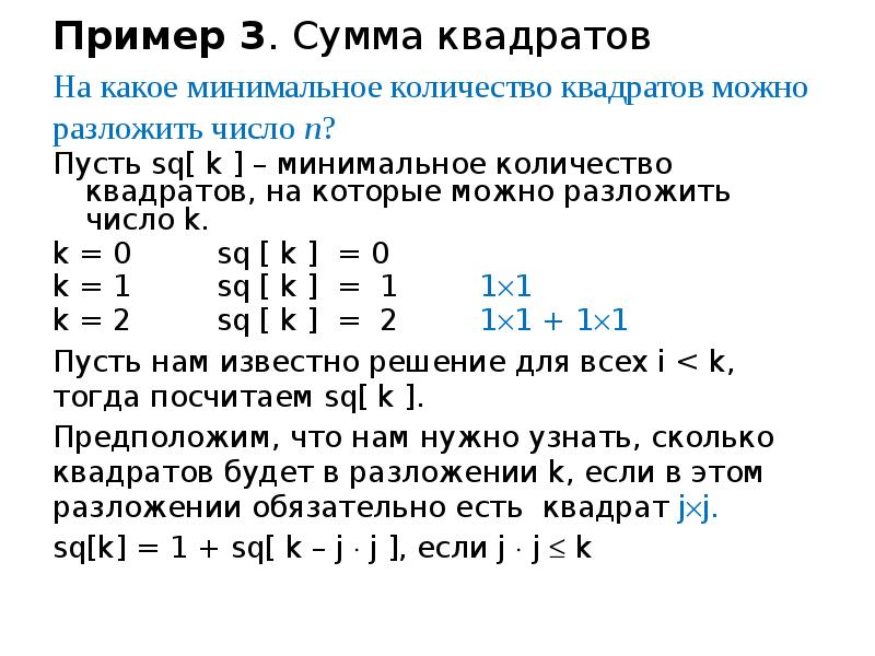 Разложить число 350