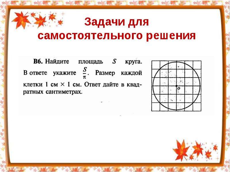 Задача a b ответ. Задача а (а/b)9. Задание b6 5315. Задание b6 27221.