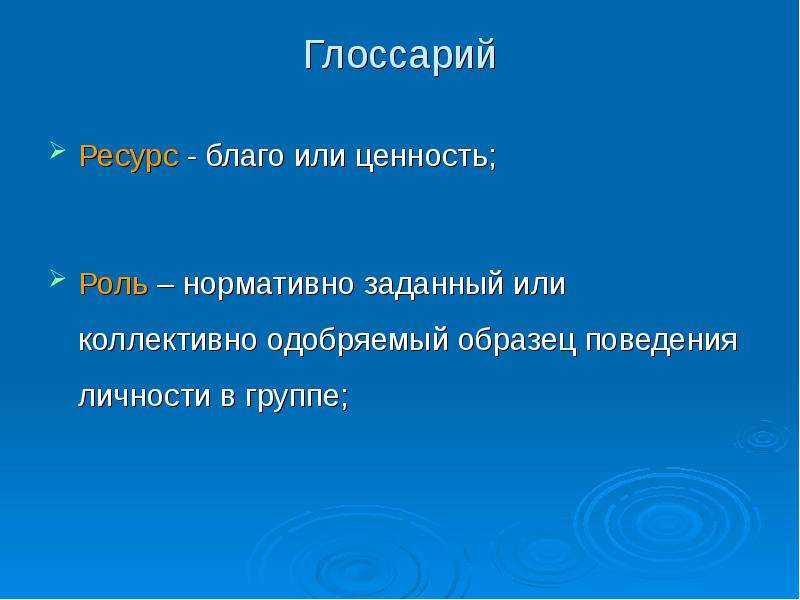 Нормативно одобряемый образец поведения это