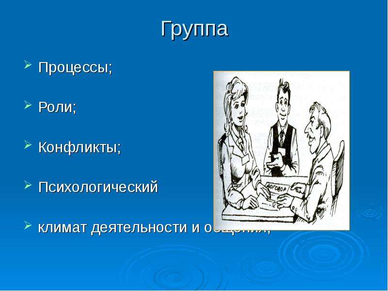 Роли в конфликте психология. Роли в судопроизводстве. Роли в процессе. Конфликт по ролям Саня и Кирилл.