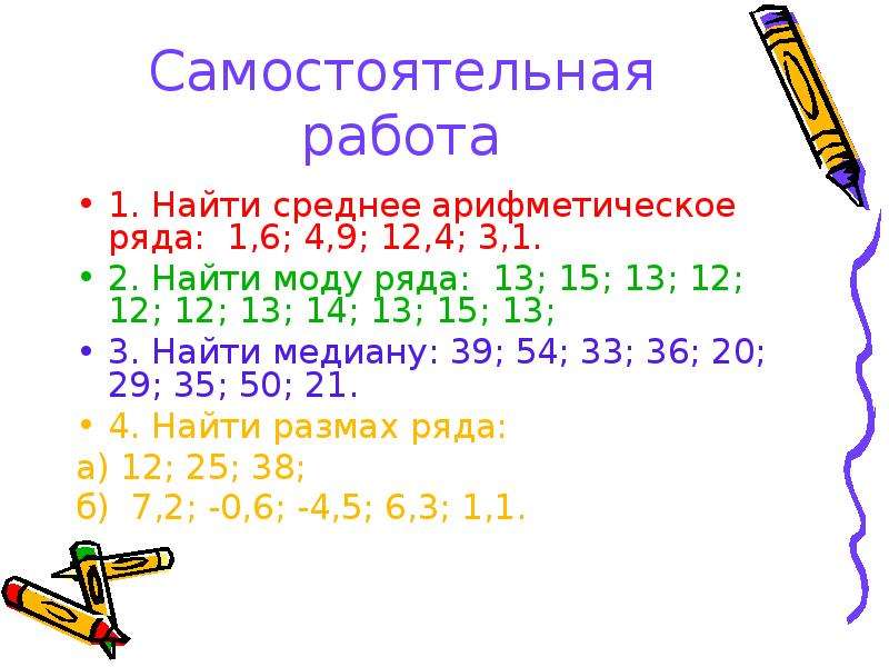 Найдите моду ряда 13 15 13