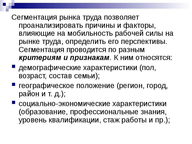 Сущность и содержание закупочной работы презентация