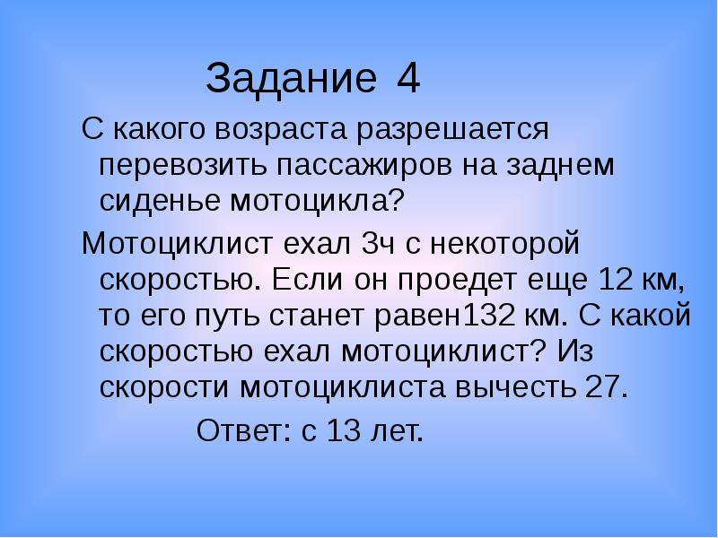 С какого возраста разрешается обучать