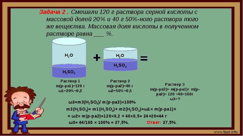 Определите массу 20 раствора азотной кислоты