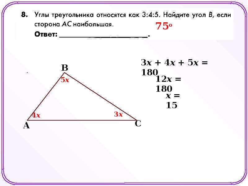 В прямоугольном треугольнике выберите ответ. Как найти углы прямоугольного треугольника если известны все стороны. Нахождение сторон прямоугольного треугольника через углы. Стороны прямоугольного треугольника через углы. Прямоугольный треугольник вектор.