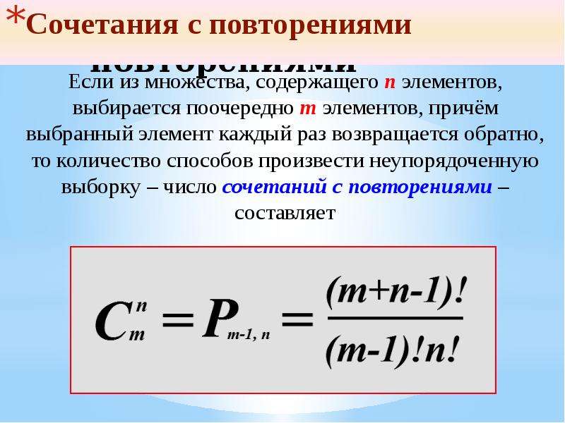 Элементы комбинаторики презентация 11 класс