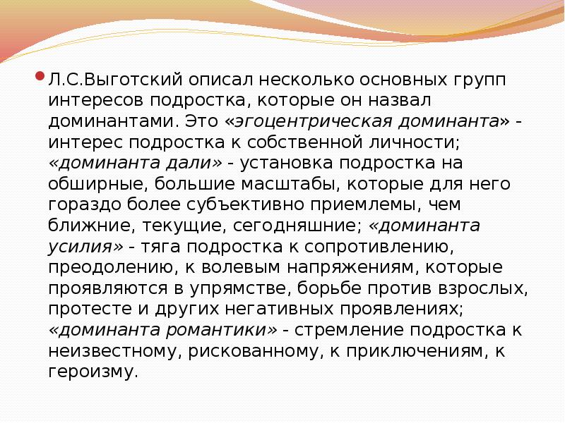 Интерес подростков к текущим политическим событиям проект