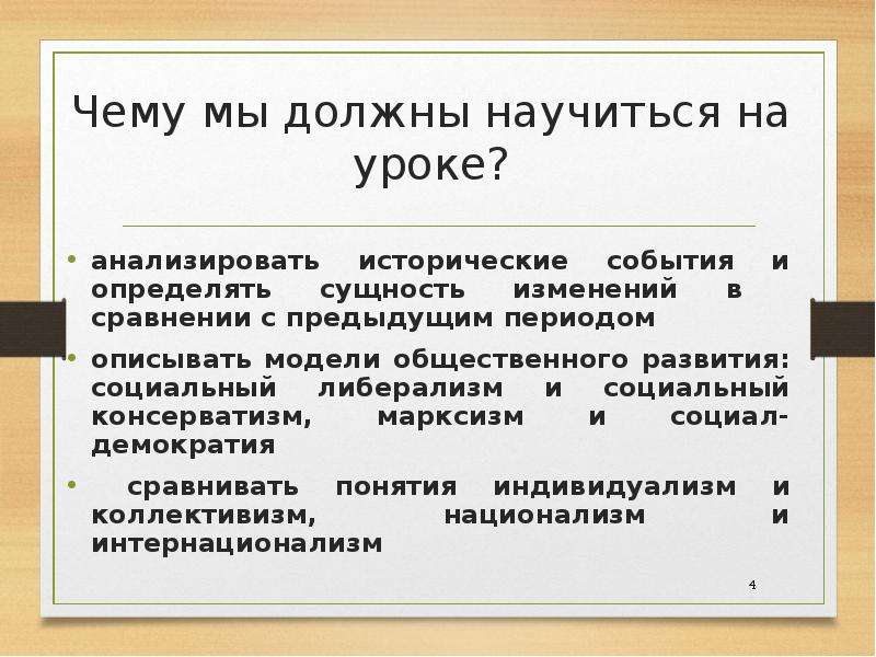 Сущность изменений. Социальный либерализм. Сущность либерализма. Классический либерализм.