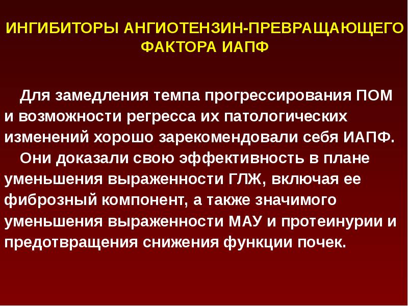 Сестринская помощь при гипертонической болезни презентация