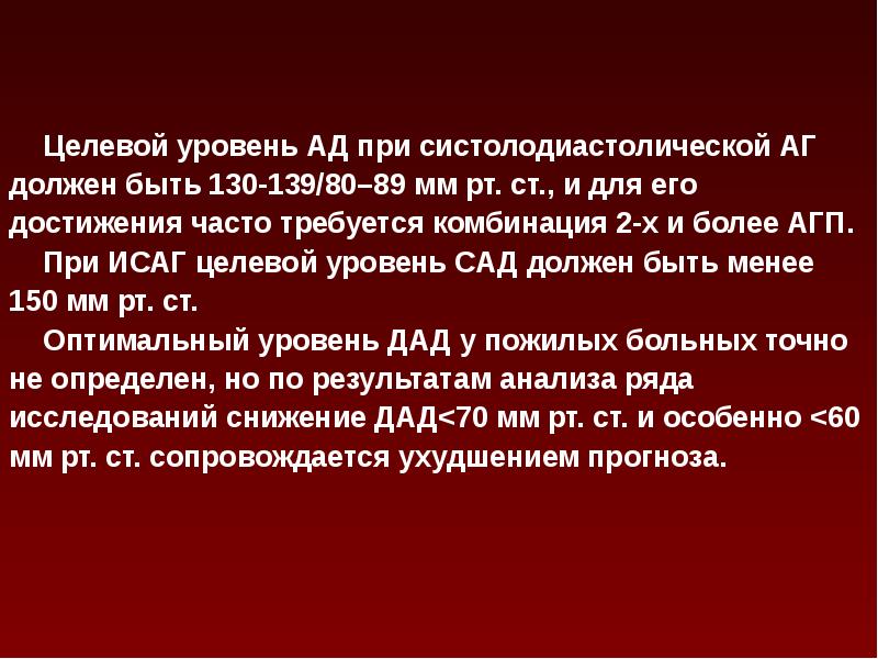 Сестринская помощь при гипертонической болезни презентация