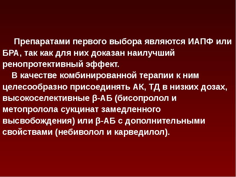 Сестринская помощь при гипертонической болезни презентация