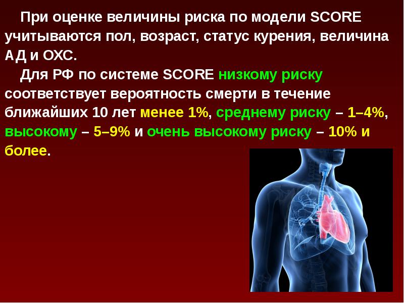 Сестринская помощь при гипертонической болезни презентация