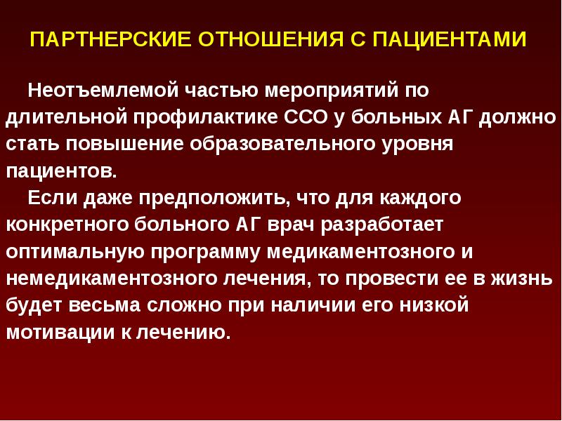 Долгосрочная профилактика это. Миноксидил при артериальной гипертензии.