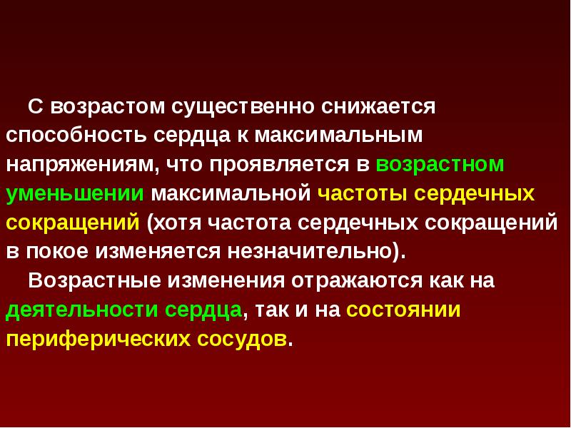 Сестринская помощь при гипертонической болезни презентация