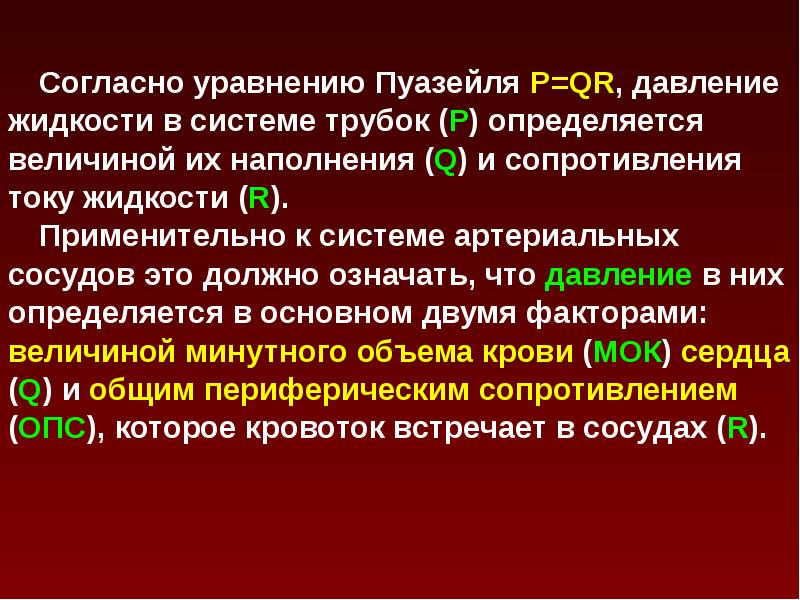 Сестринская помощь при гипертонической болезни презентация