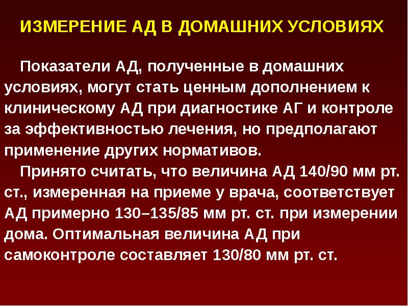 Сестринская помощь при гипертонической болезни презентация