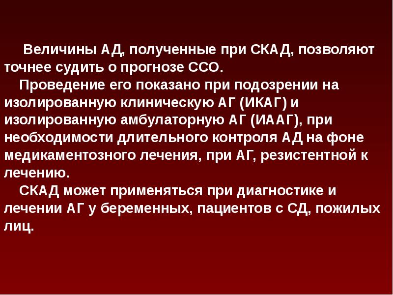 Болезнь ссо 4 что это. Сестринская помощь при артериальной гипертензии. Гипертоническая болезнь сестринская помощь. ССО при артериальной гипертензии это. Сестринская помощь при гипертонической болезни.