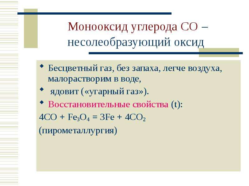 Общая характеристика группы углерода