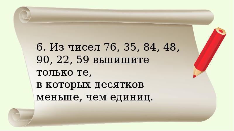 Меньше десяти. Без математики друзья прожить на свете. Без математике друзья прожить на свете.