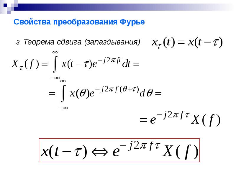 Преобразование фурье в обработке изображений