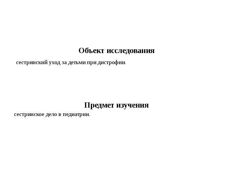 Курсовая работа по сестринскому делу образец