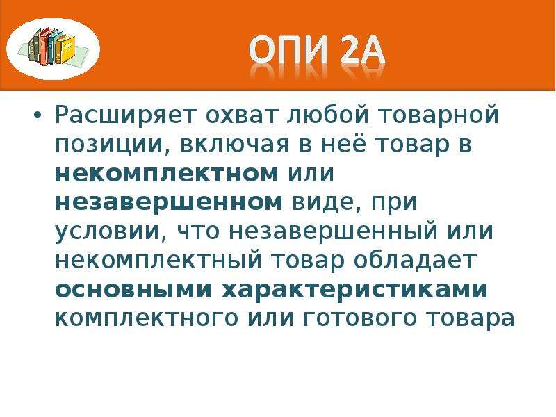 Презентация пресс конференция по поводу конкретного товара это канал