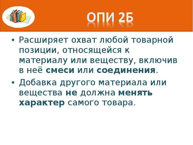 Конкретная продукция