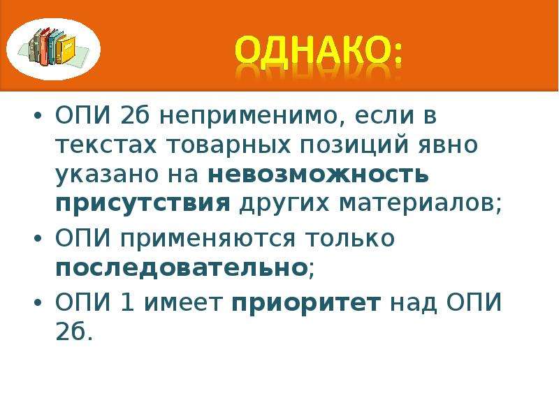 Наличие остальной