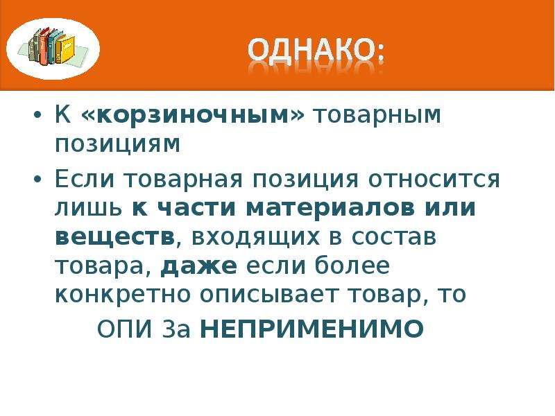 Более конкретно