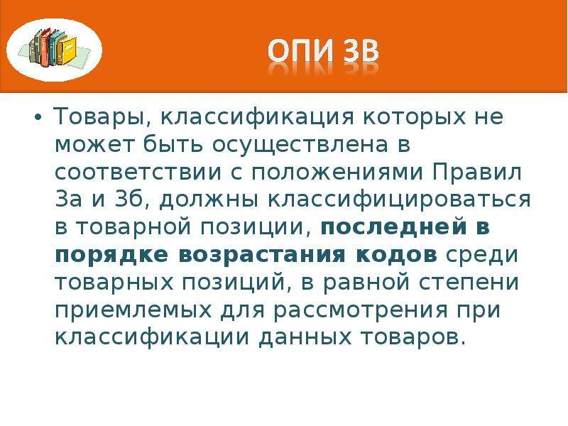 Включи конкретную